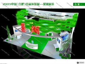 巢湖环保展