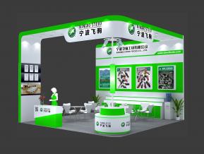 飞驹广告展中标方案