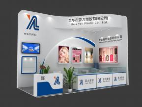 亚力塑胶美博会中标方案