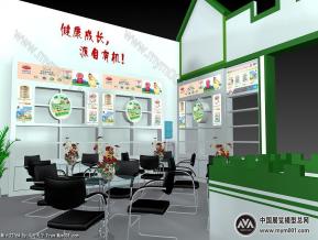 特福芬展览模型
