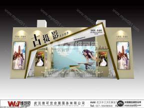 古摄影婚博会