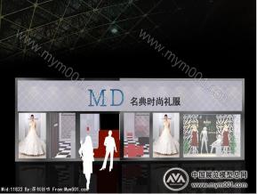 婚博会名典礼服