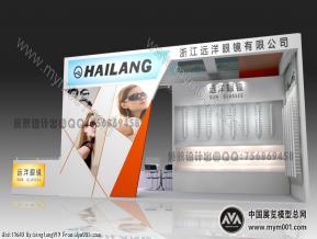 远洋眼镜展台模型