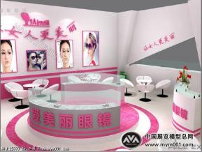 爱美丽