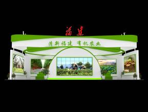 福建绿博会