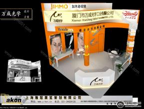 万成光学
