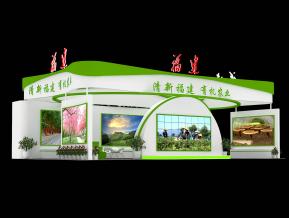 福建绿博会