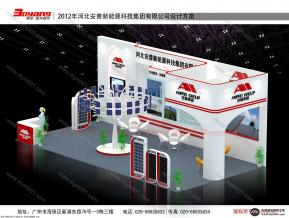 安普新能源