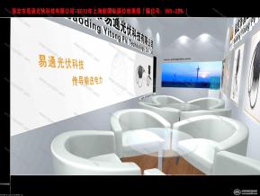 易通展览模型