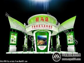 农博会-河南驻马店市