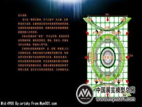 农博会-河南驻马店市