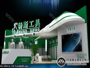 斯特工具
