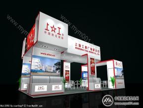上海工具厂
