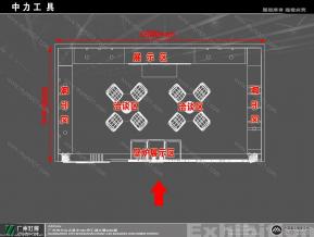 中力工具