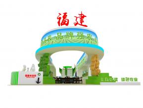福建农交会