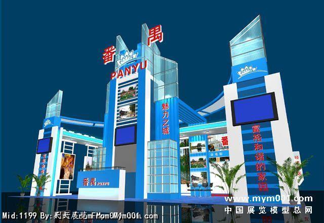 番禺展台模型