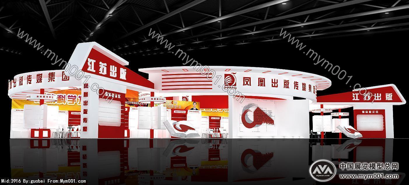 图书展团1
