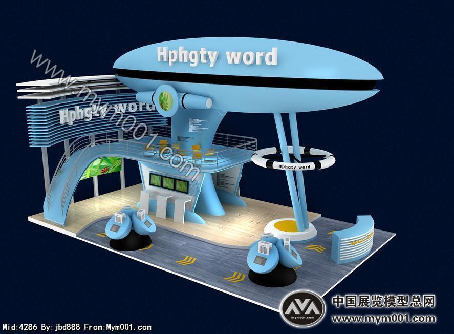 Hphgtyword展览模型