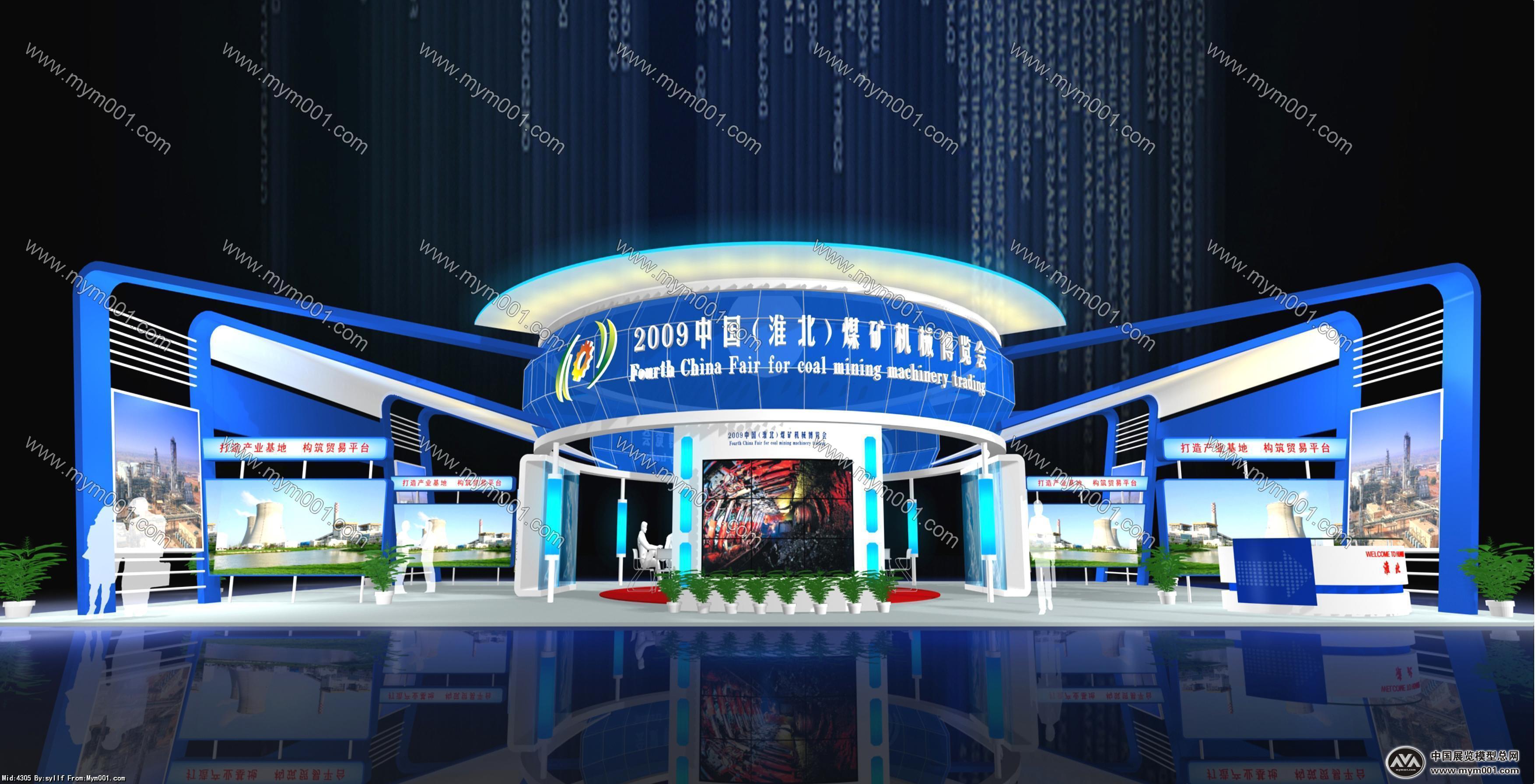 煤交会