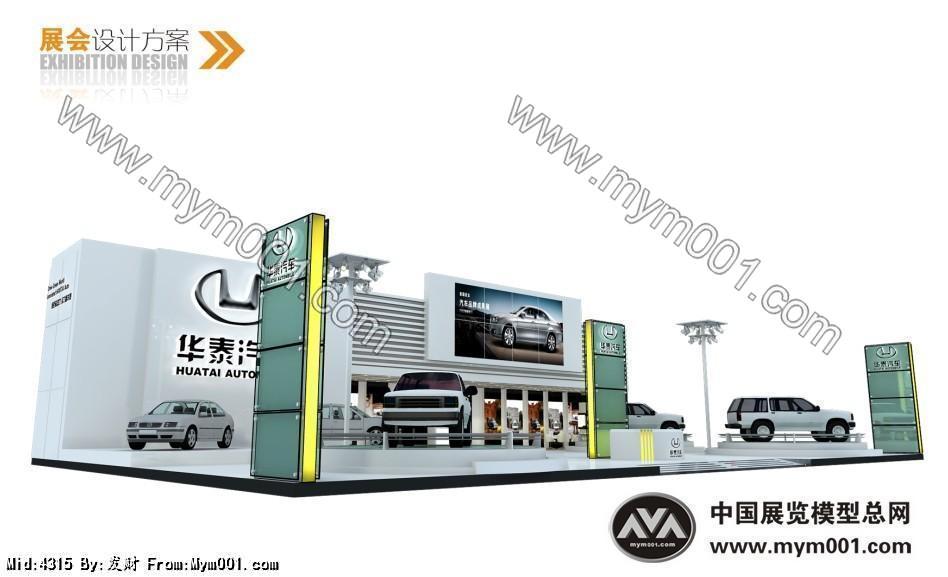 华泰汽车