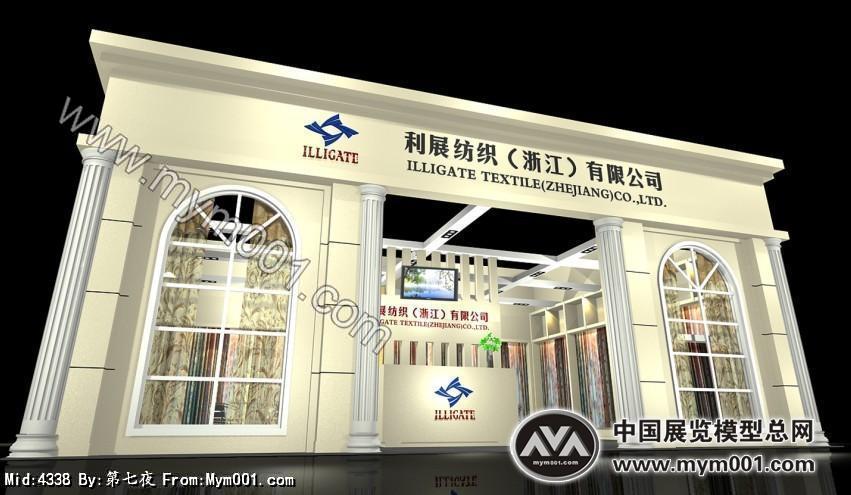 利展纺织