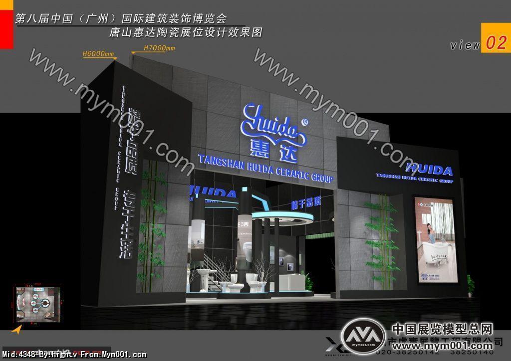 陶瓷展