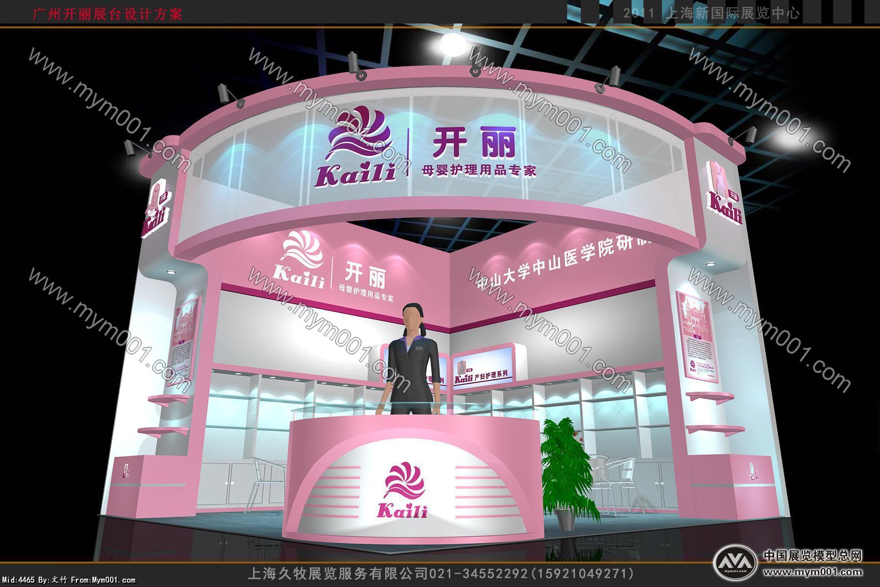 开丽