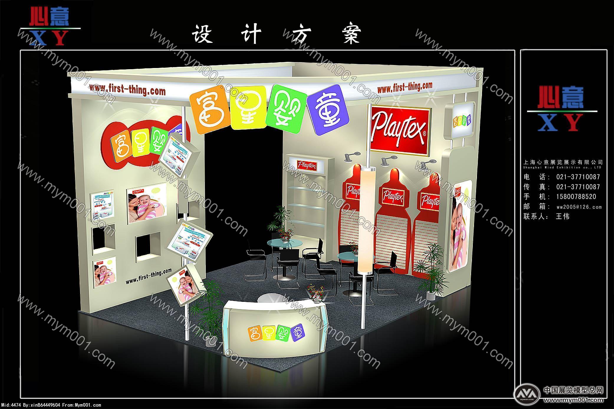 婴幼展