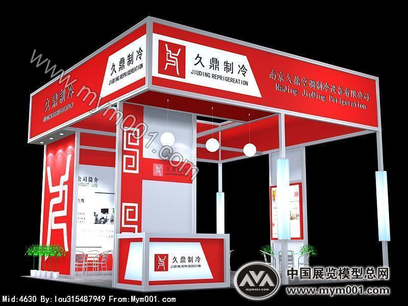 南京久鼎空调制冷