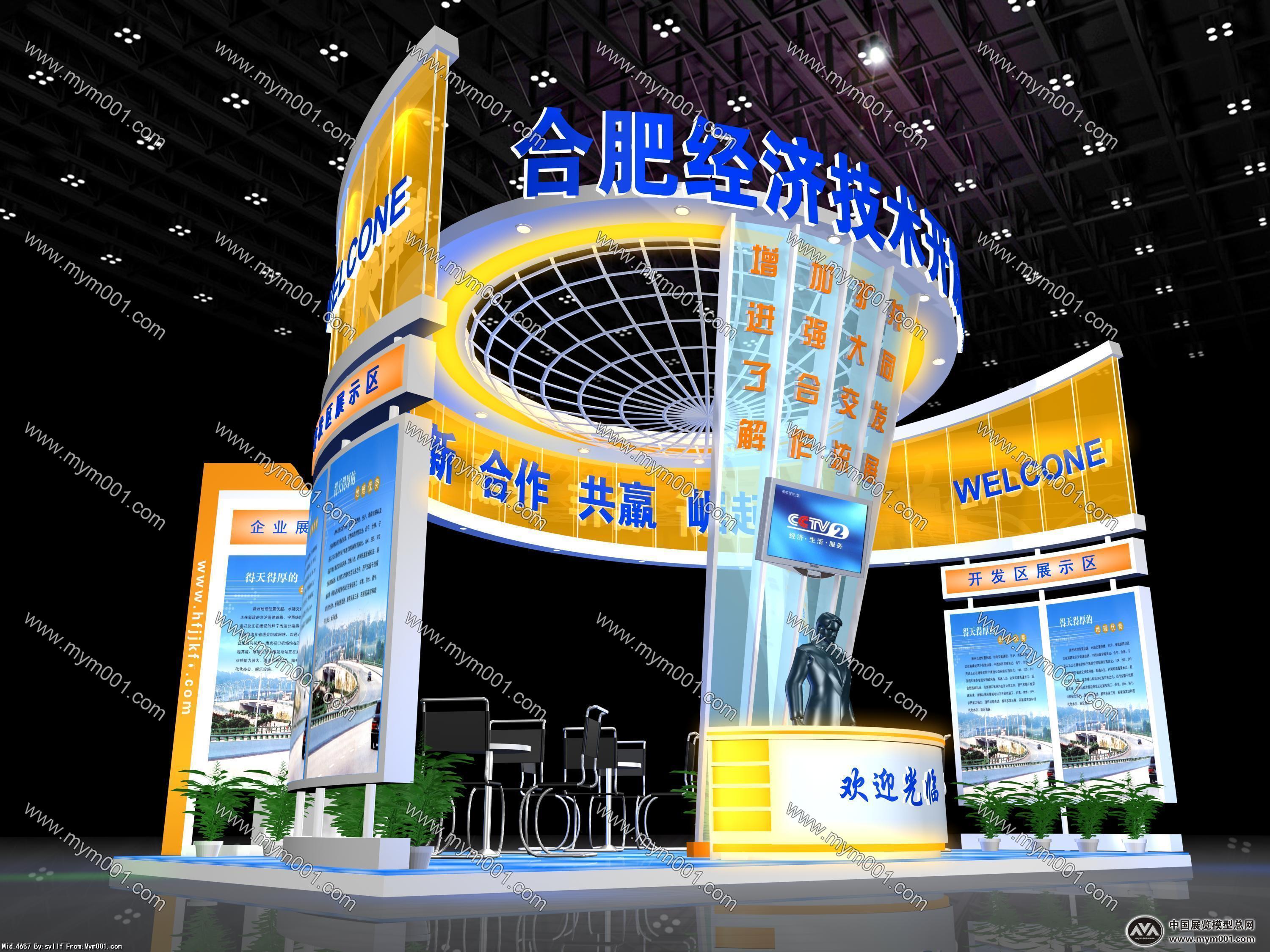 合肥经济技术开发区