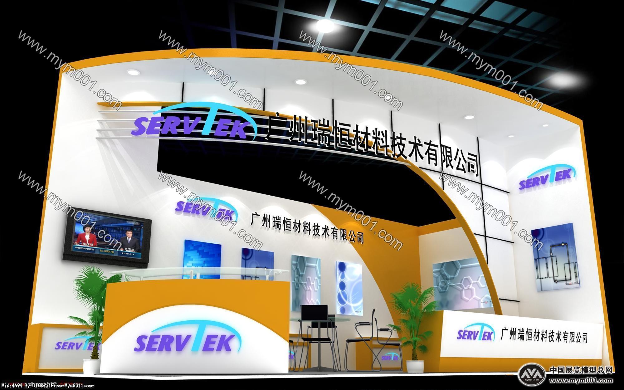 瑞恒材料展台模型