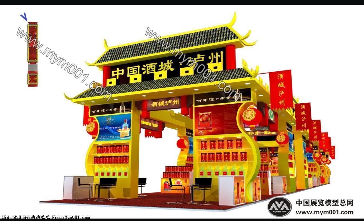 泸州酒协展位设计方案