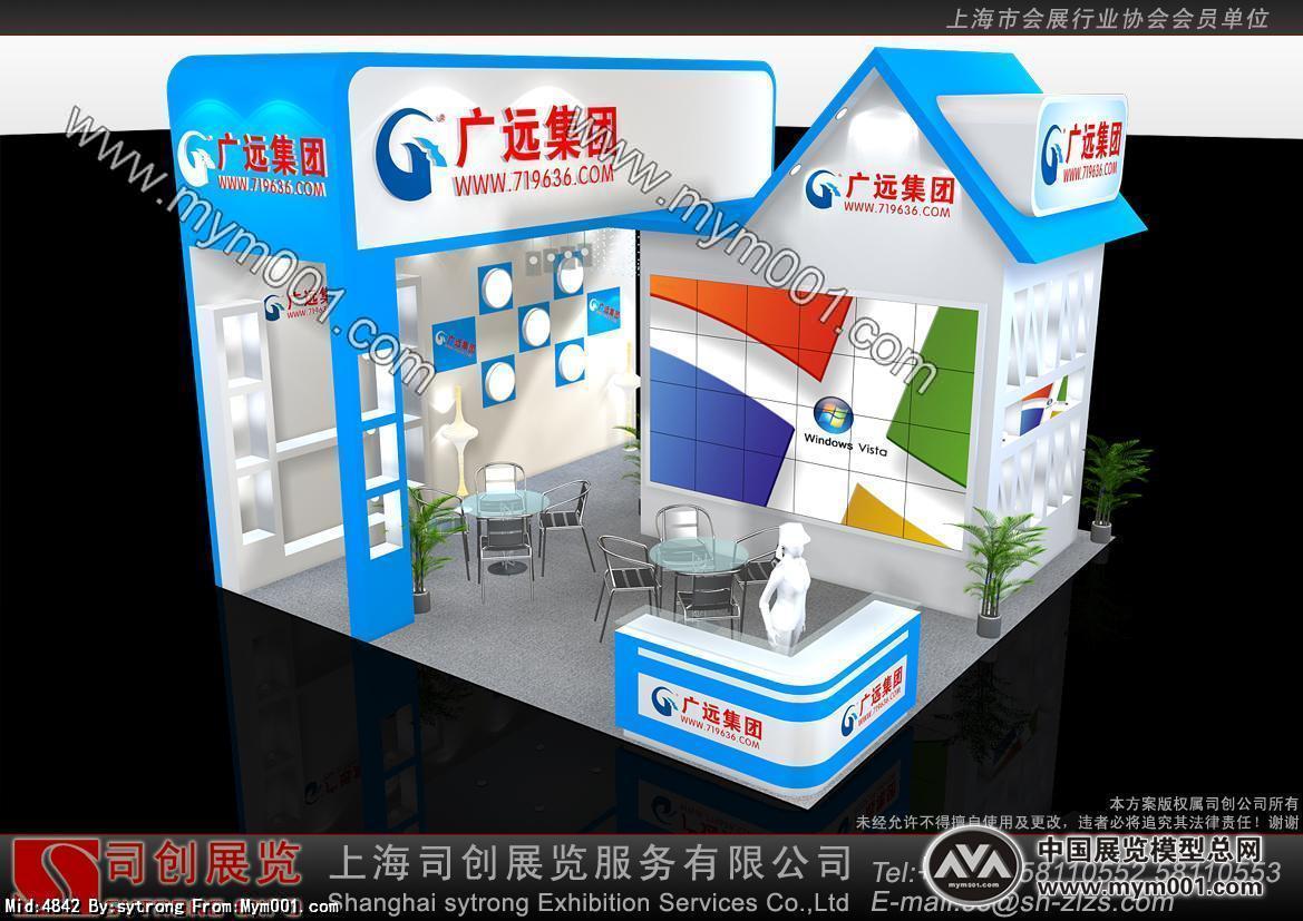 广远集团展览模型