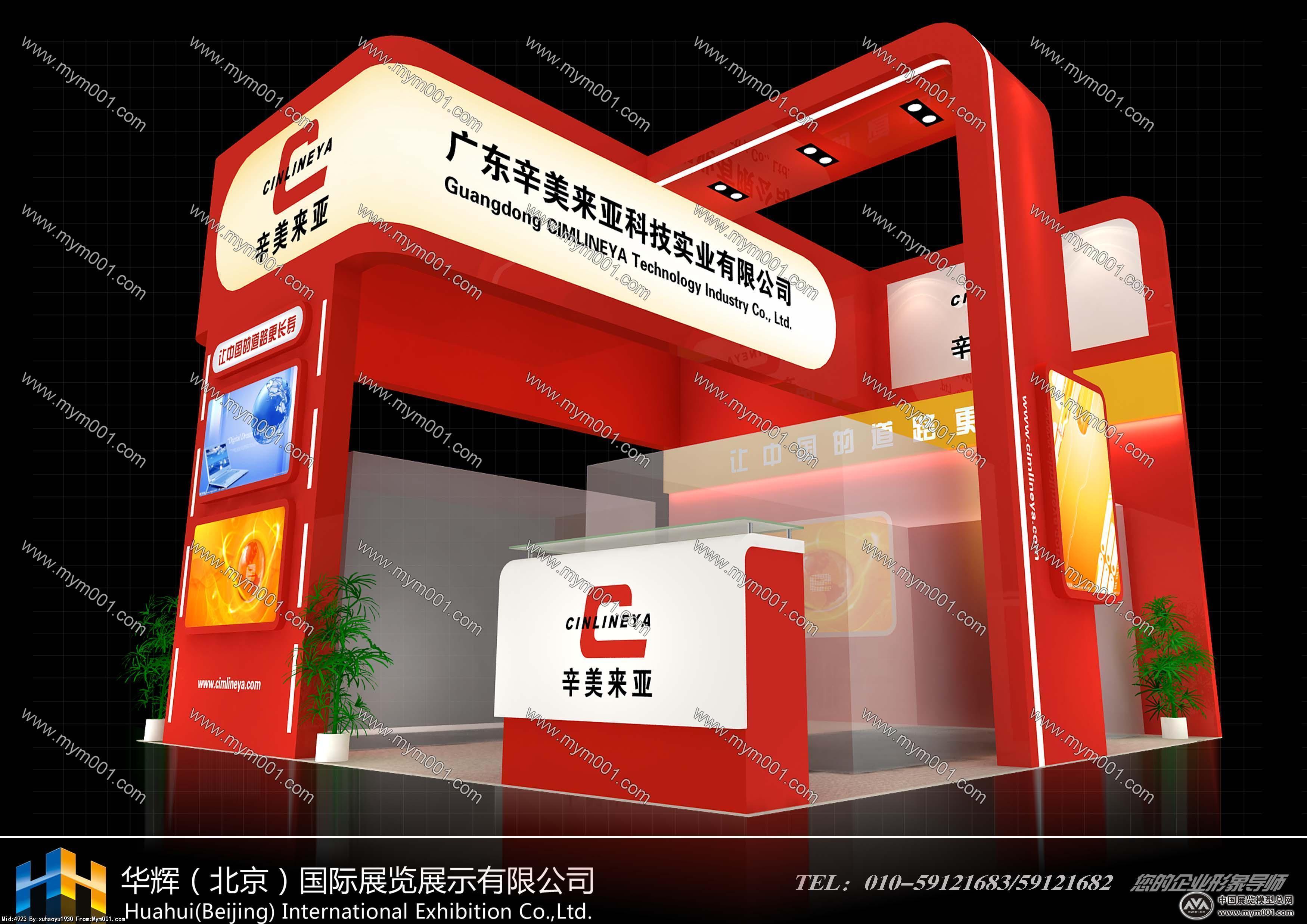辛美来亚科技实业有限公司