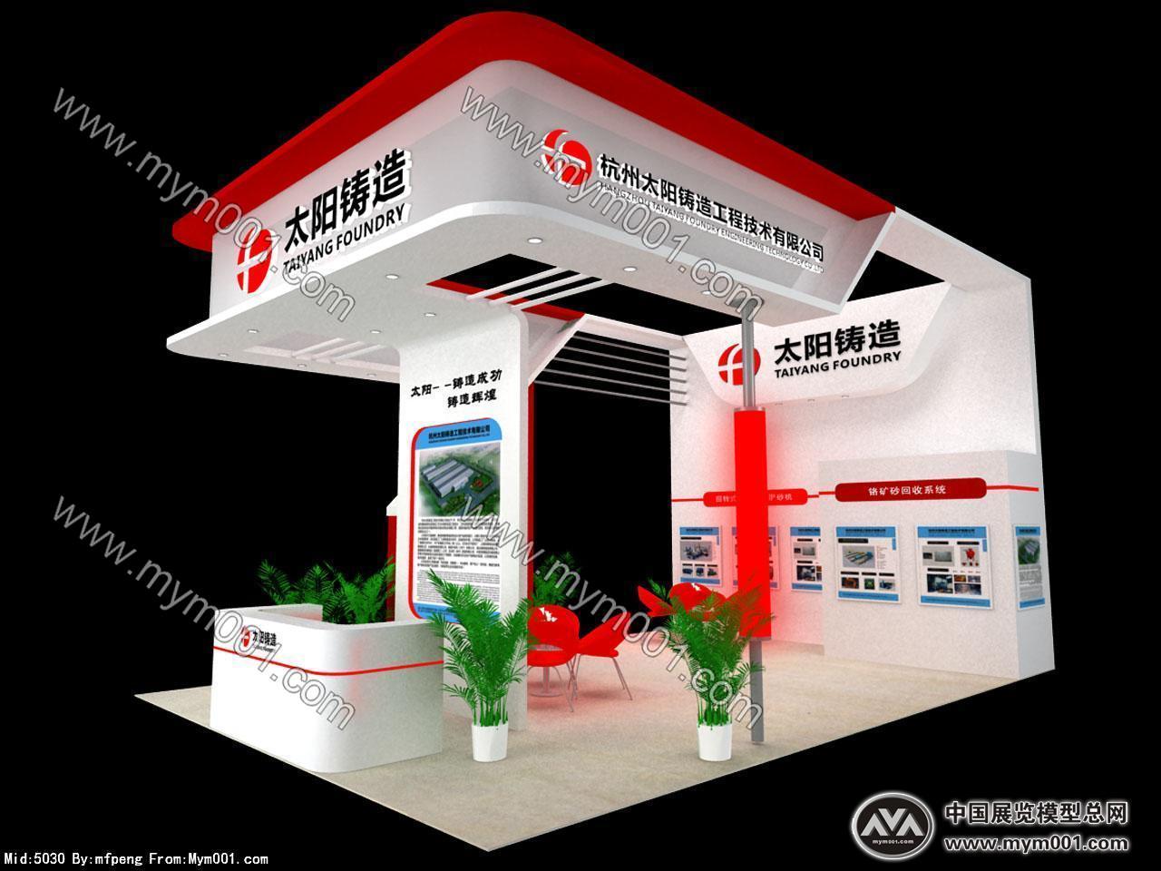 太阳铸造展览模型