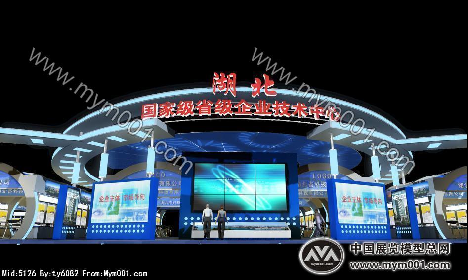 企业技术中心展区