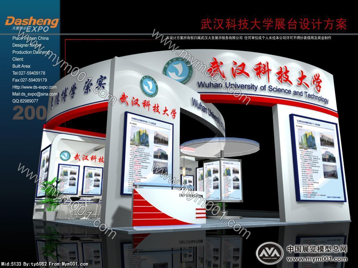 武汉科技大学
