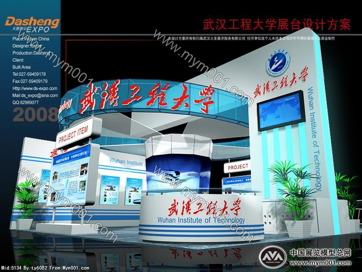 武汉工程大学