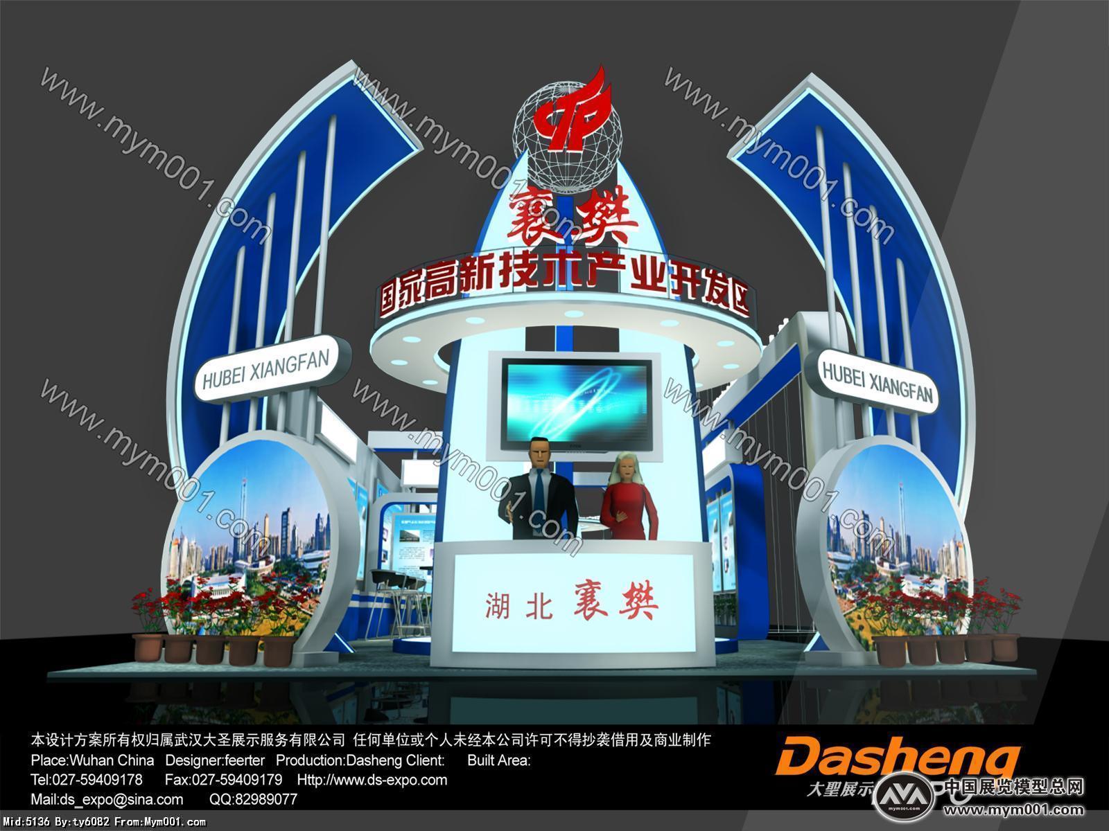 襄樊高新区