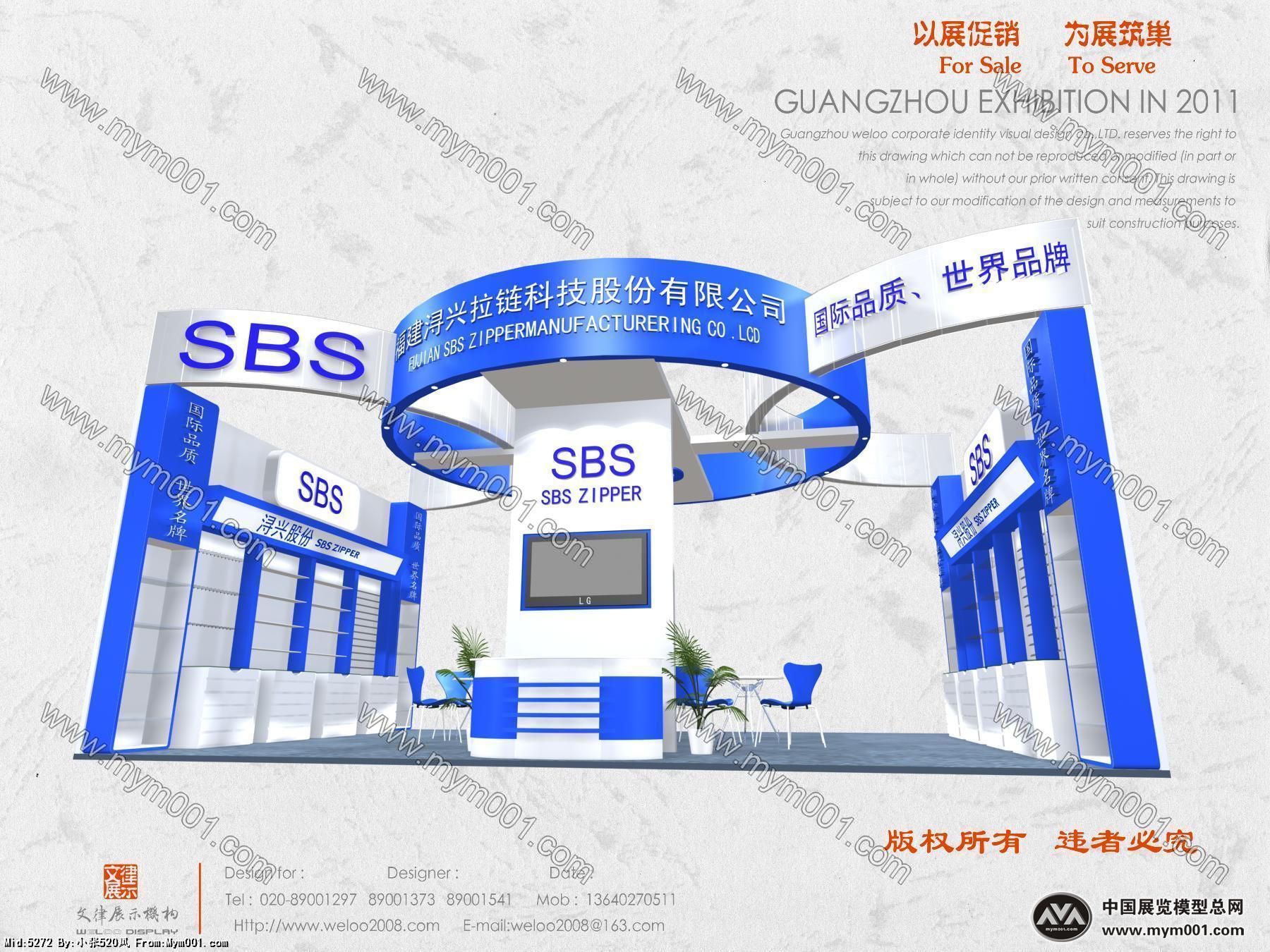 SBS