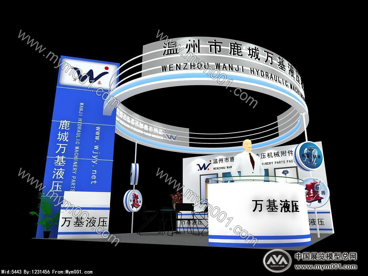 温州万基液压