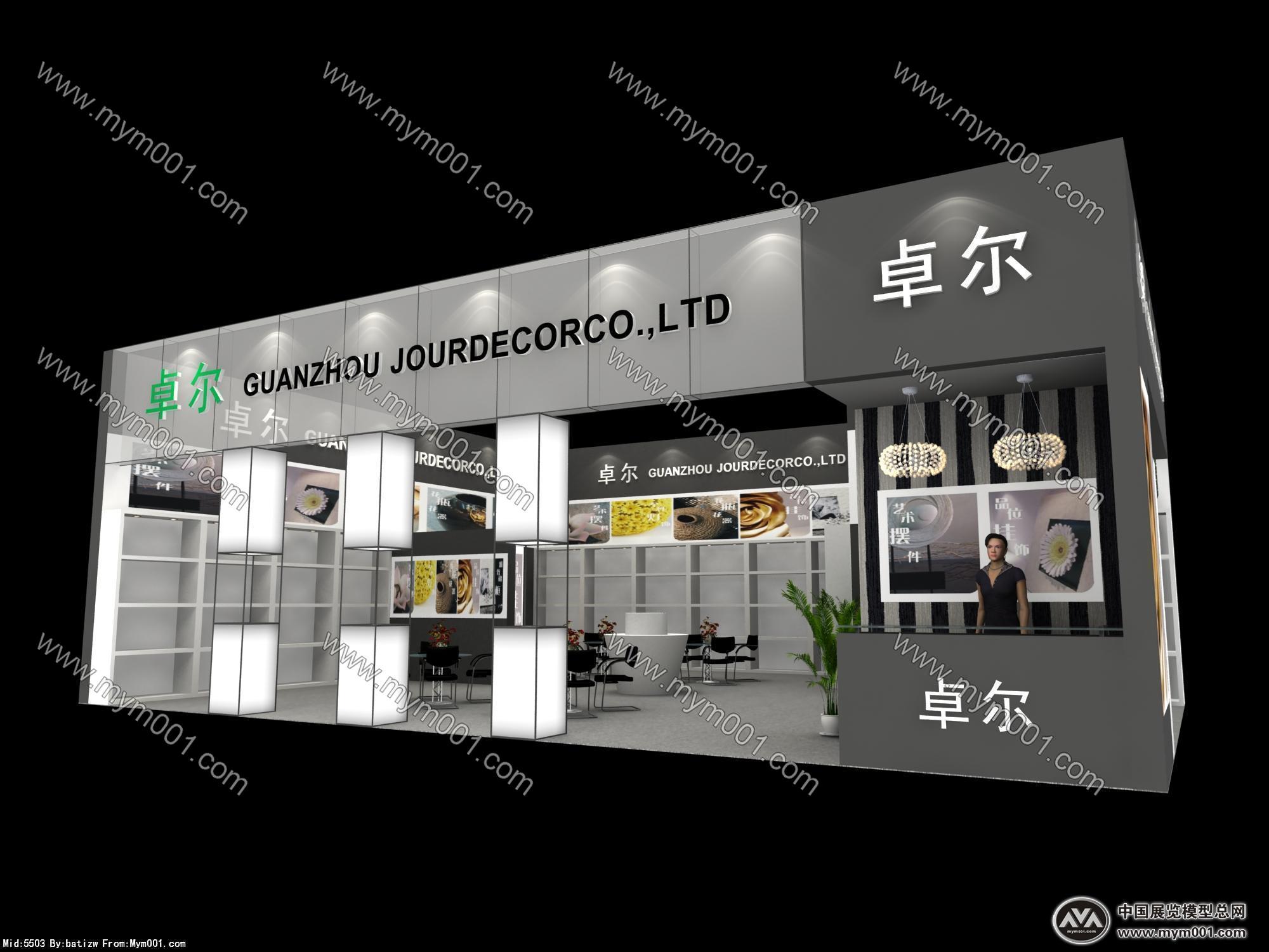 卓尔家饰