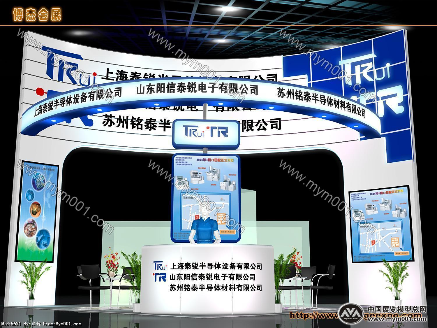畅令展览模型