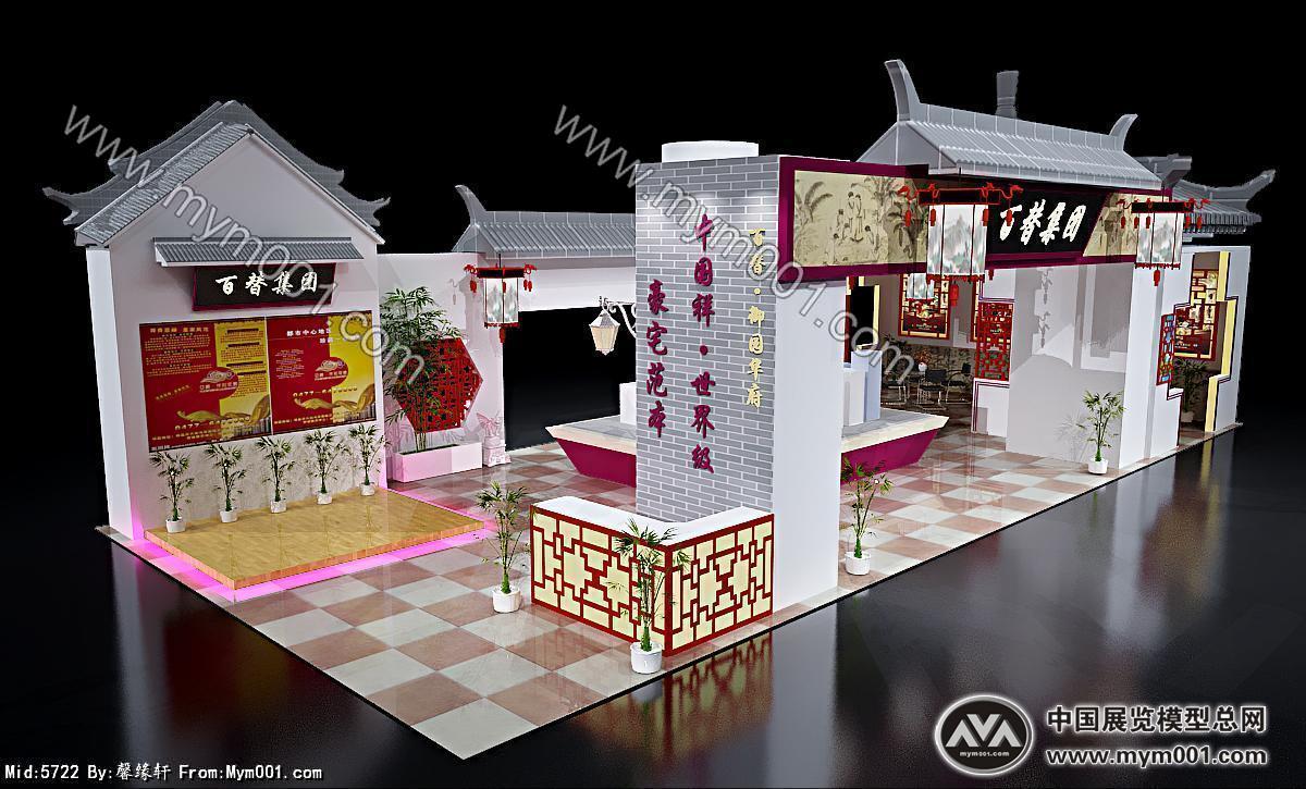 百替房展
