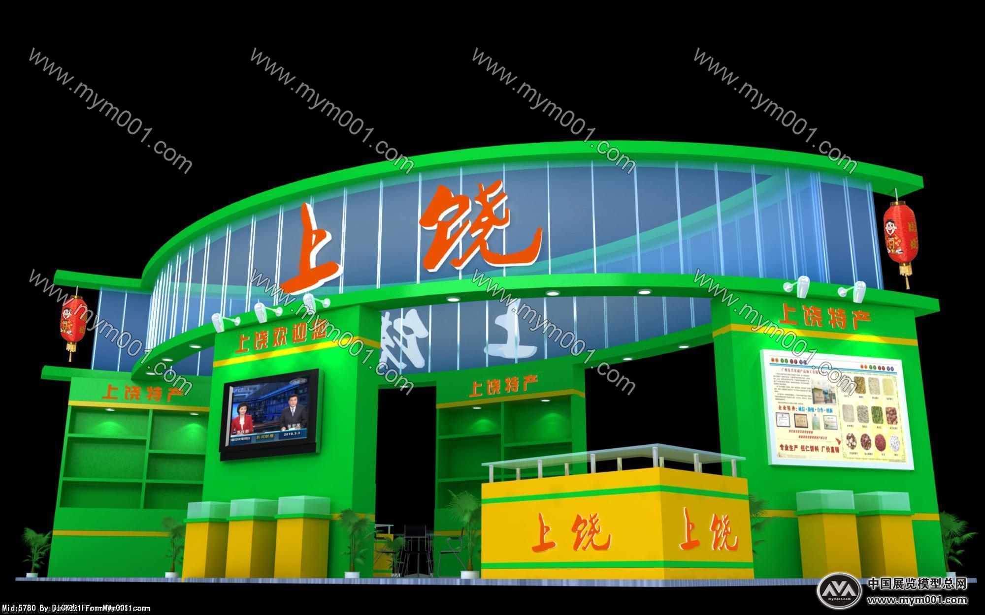 上饶