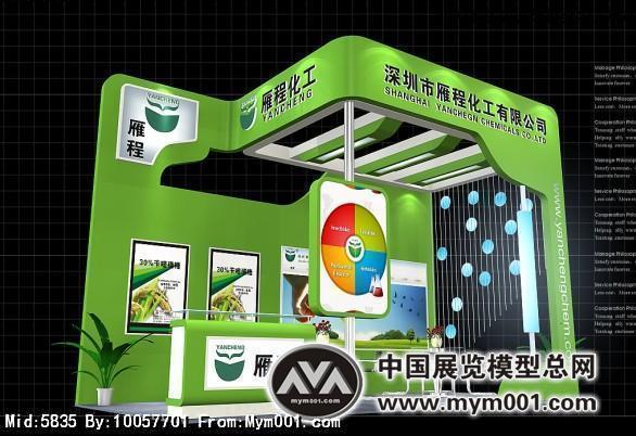 雁成化工