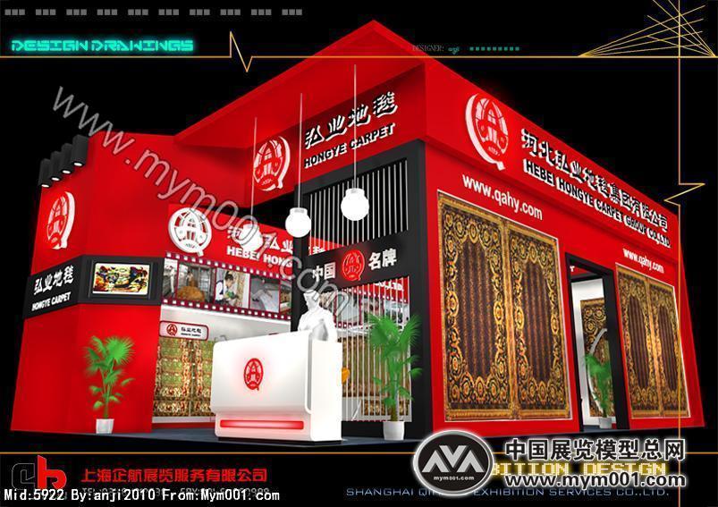 弘业地毯