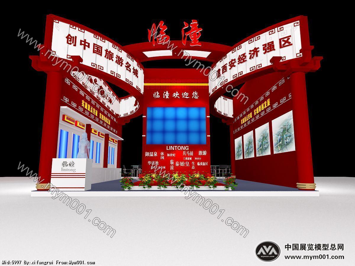 政府展