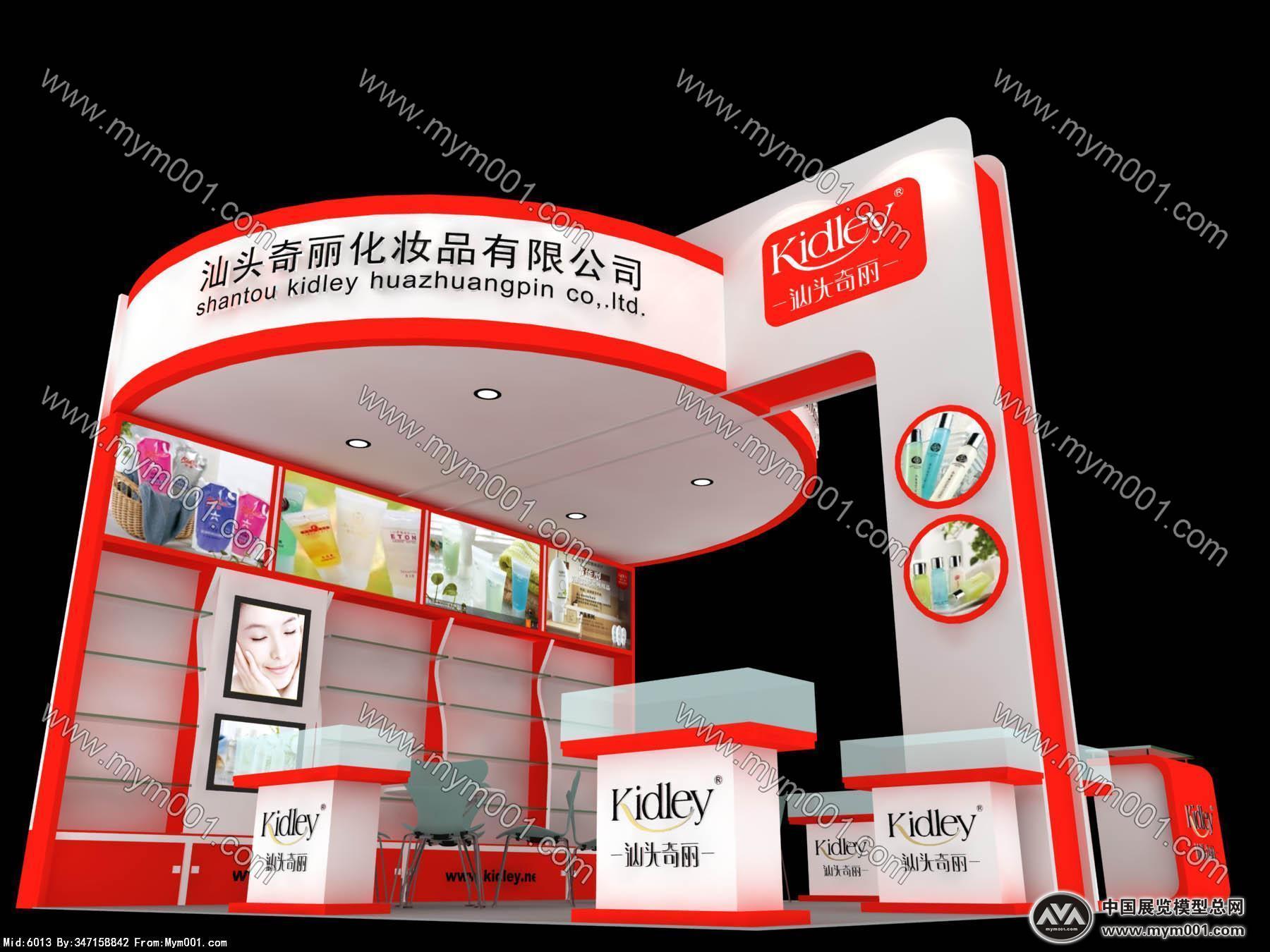 汕头奇丽