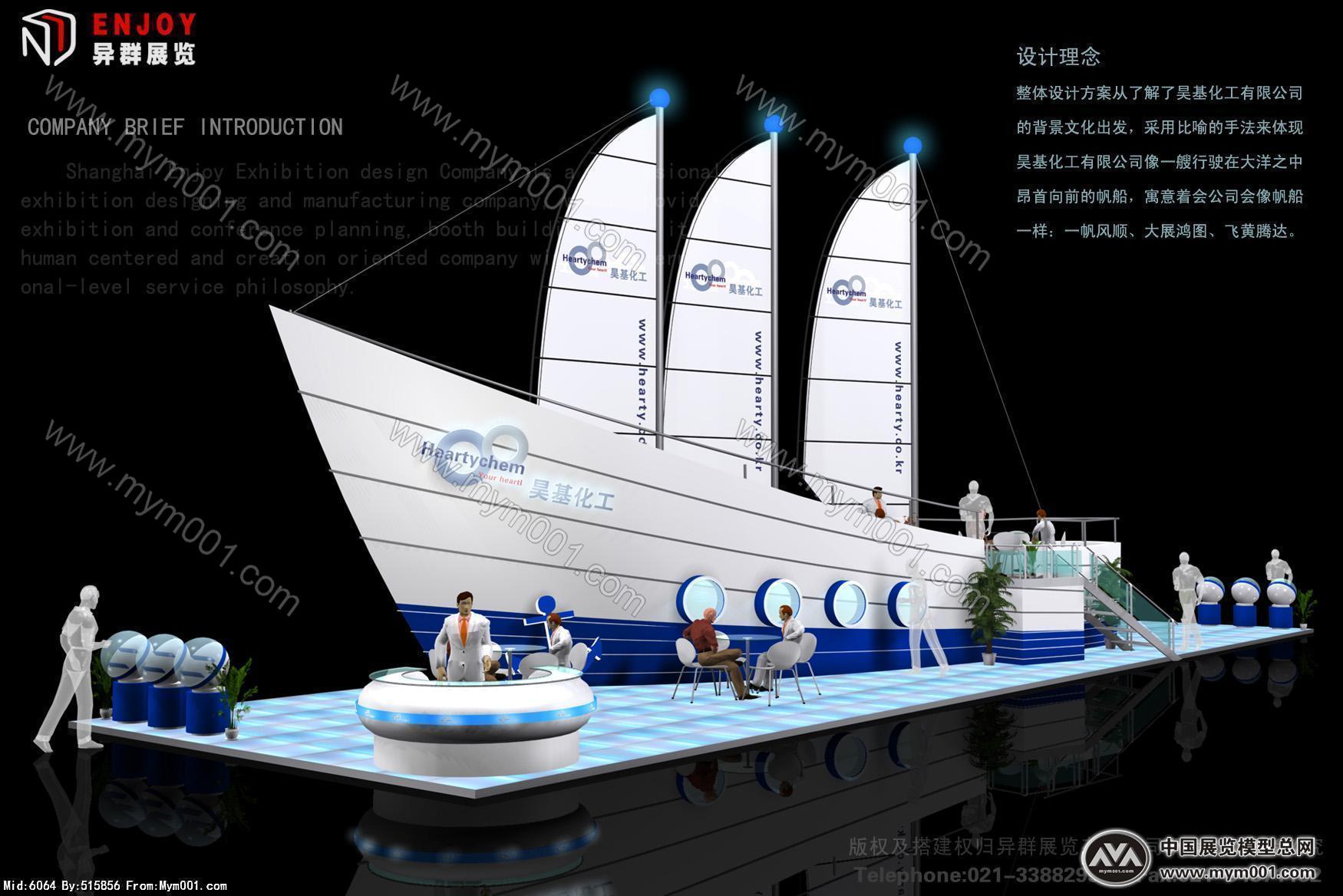 昊基化工一